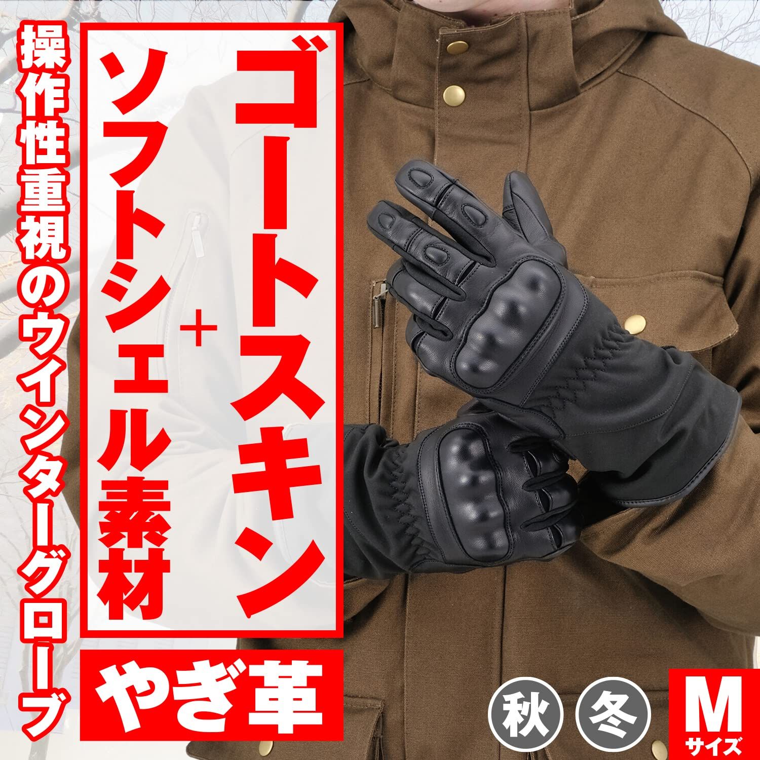 耐振ゲル コンビネーションロングウインターグローブ