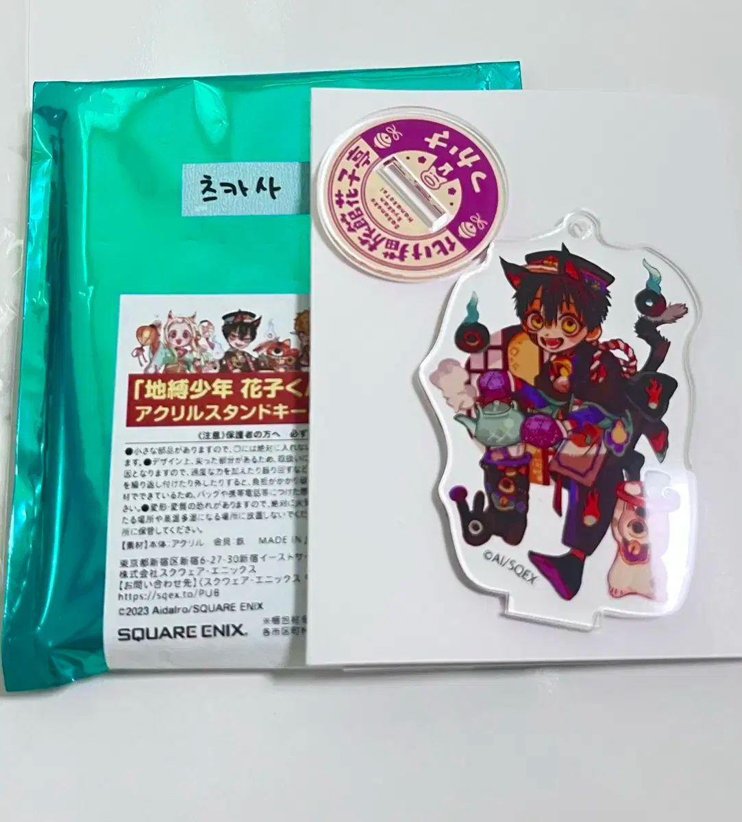 グッズ-キーホルダー】Identity V Dark×POP -SELECTION