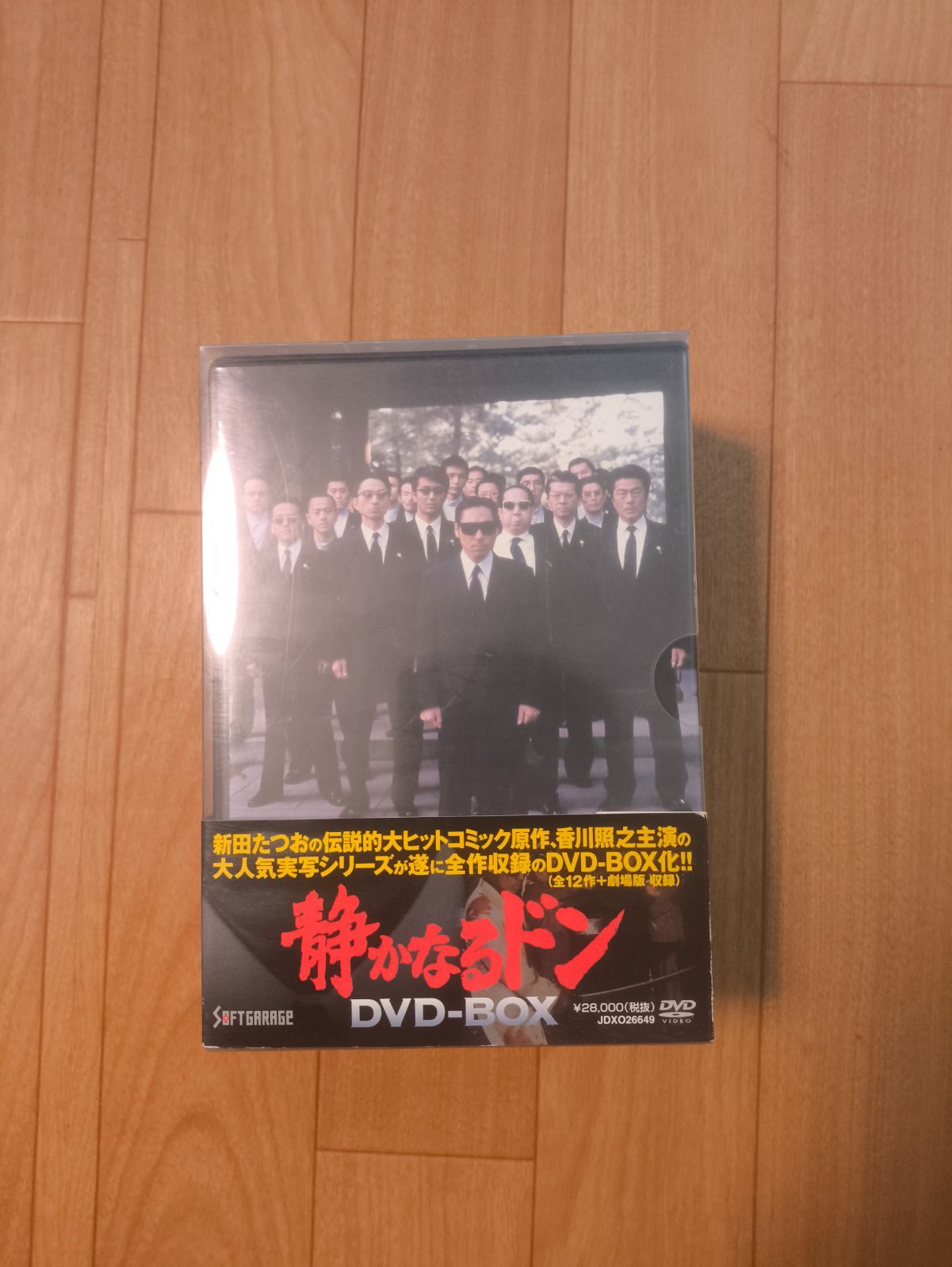 香川照之主演 静かなるドン DVD-BOX - メルカリ
