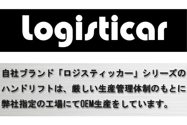 ミニハンドリフト 幅450mm フォーク長さ900mm 500kg ハンドリフト