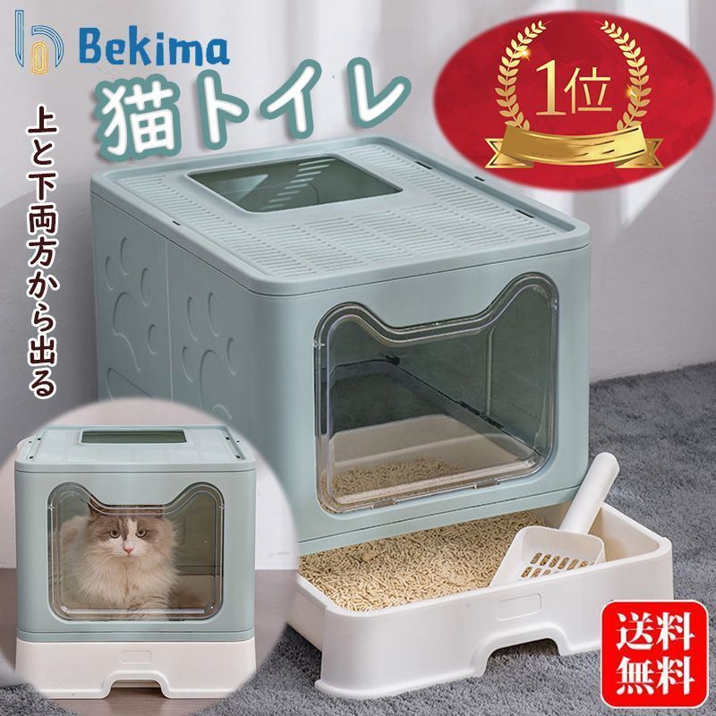 猫トイレ 大きめ 飛び散らない 隠す 猫のトイレ 猫用品 シンプル 引き出し 2WAY出入り方法 掃除しやすい スコップ付 大容量 優れた耐久性 ネコ 猫 トイレ本体 飛び散り防止 2ドア式 大型 大き