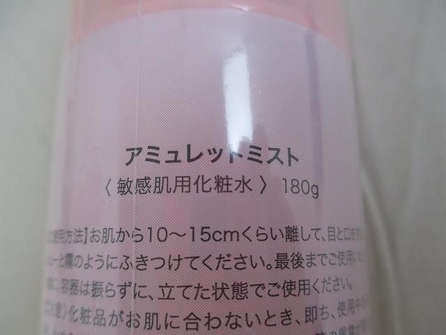 コスメ