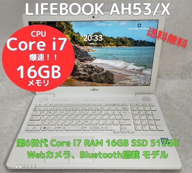 美品/爆速 高解像液晶 中古ノートPC Lifebook AH53/X Core i7 RAM16GB 新品SSD512GB Bluetooth Webカメラ搭載 Officeソフト有、Windows11