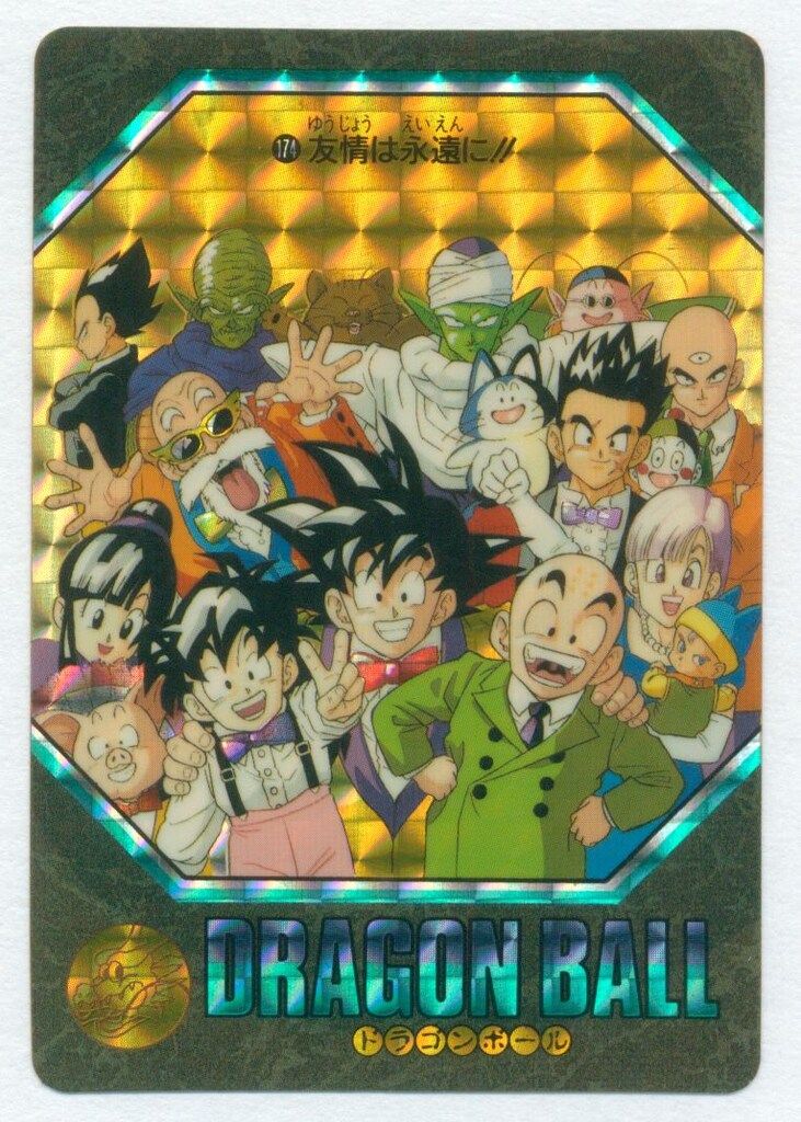 ビジュアルアドベンチャー ドラゴンボール 0 友情は永遠に