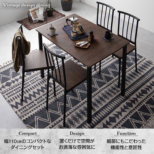 食卓 5点セット 4人掛けダイニングセット （110cm×70cmのテーブル＋
