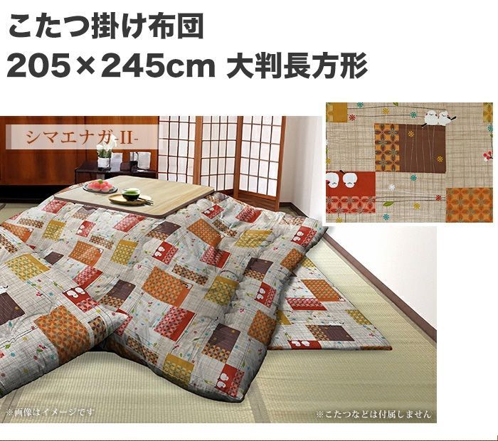 ヒートループプラス ぬくぬく敷きパッド ぬくぬくケット SD オレンジ