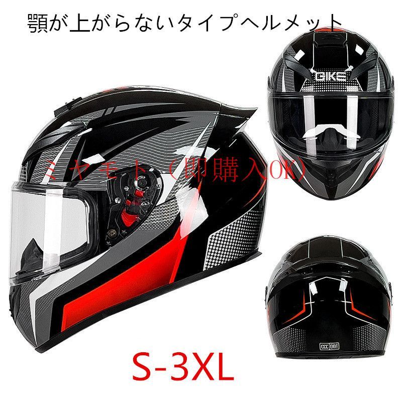 即購入OK フルフェイスヘルメット オートバイクヘルメット バイク用品 フルフェイス ヘルメット システムヘルメット 四季適用 新品未使用 - メルカリ