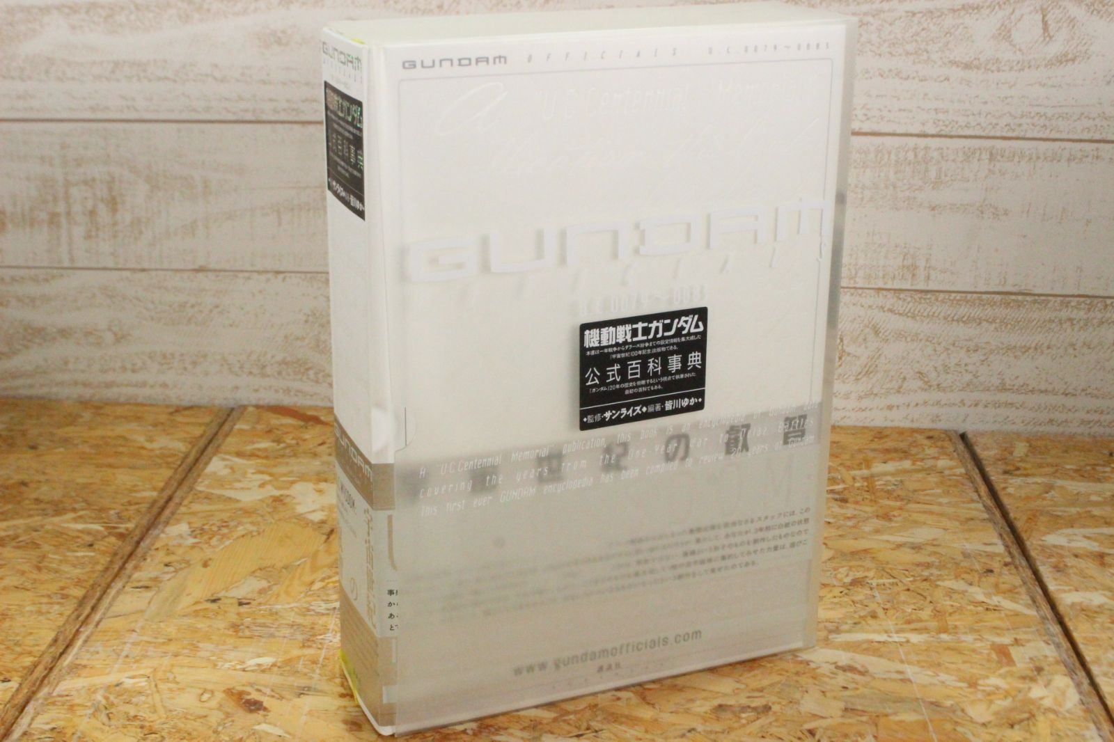 0610 【美本】輸送箱付 ガンダム 公式百科事典 - メルカリ