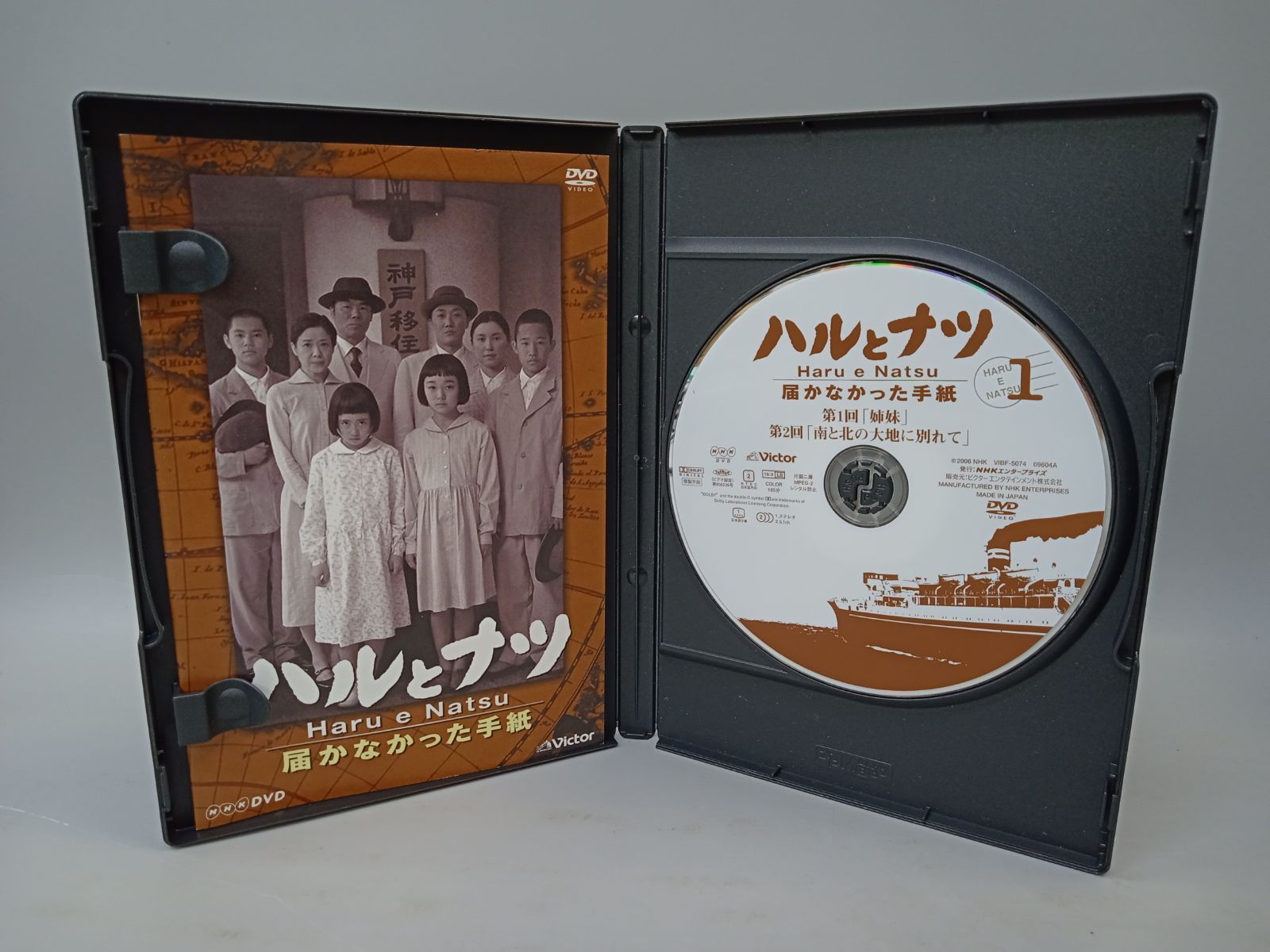 最新 NHK放送80周年記念橋田壽賀子ドラマ ハルとナツ ~届かなかった