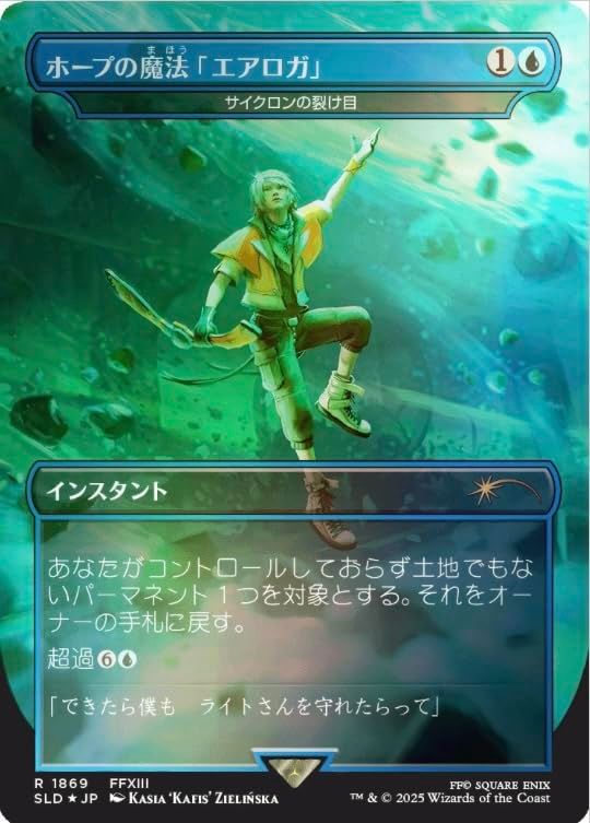 MTG Summer Superdrop 2025日本語FINALFANTASY 新品】7月入荷【日本語版 Foil Edition】マジック：ザ