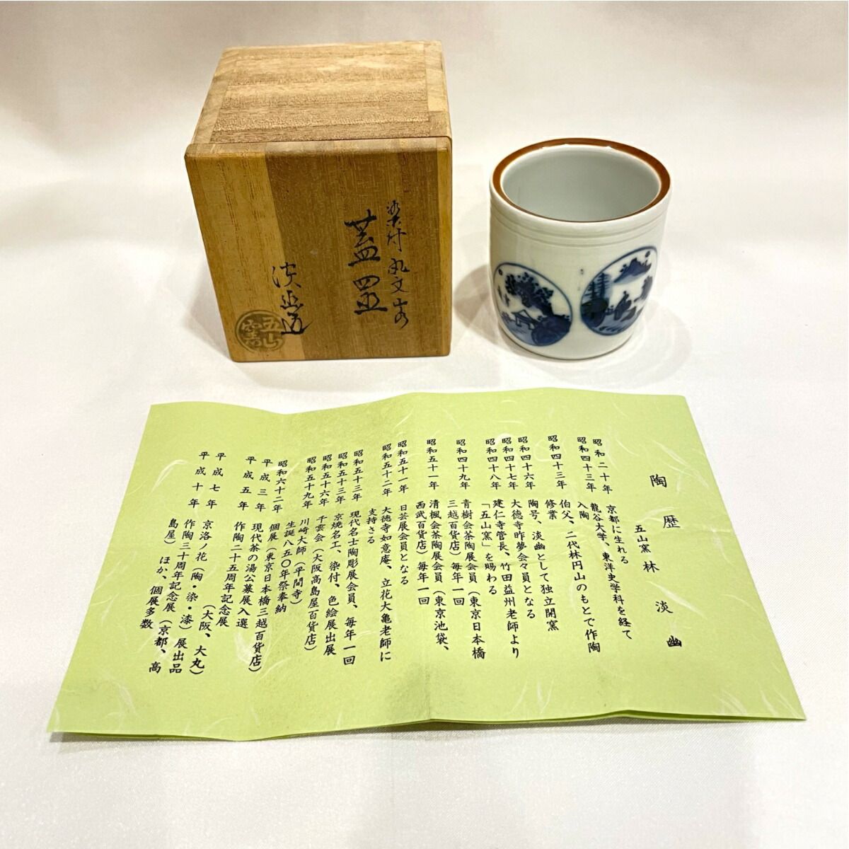 黒地六瓢螺鈿茶碗　五山窯　林淡幽造　【新品未使用】 黒地六瓢螺鈿茶碗 五山窯 林淡幽造 【新品未使用】