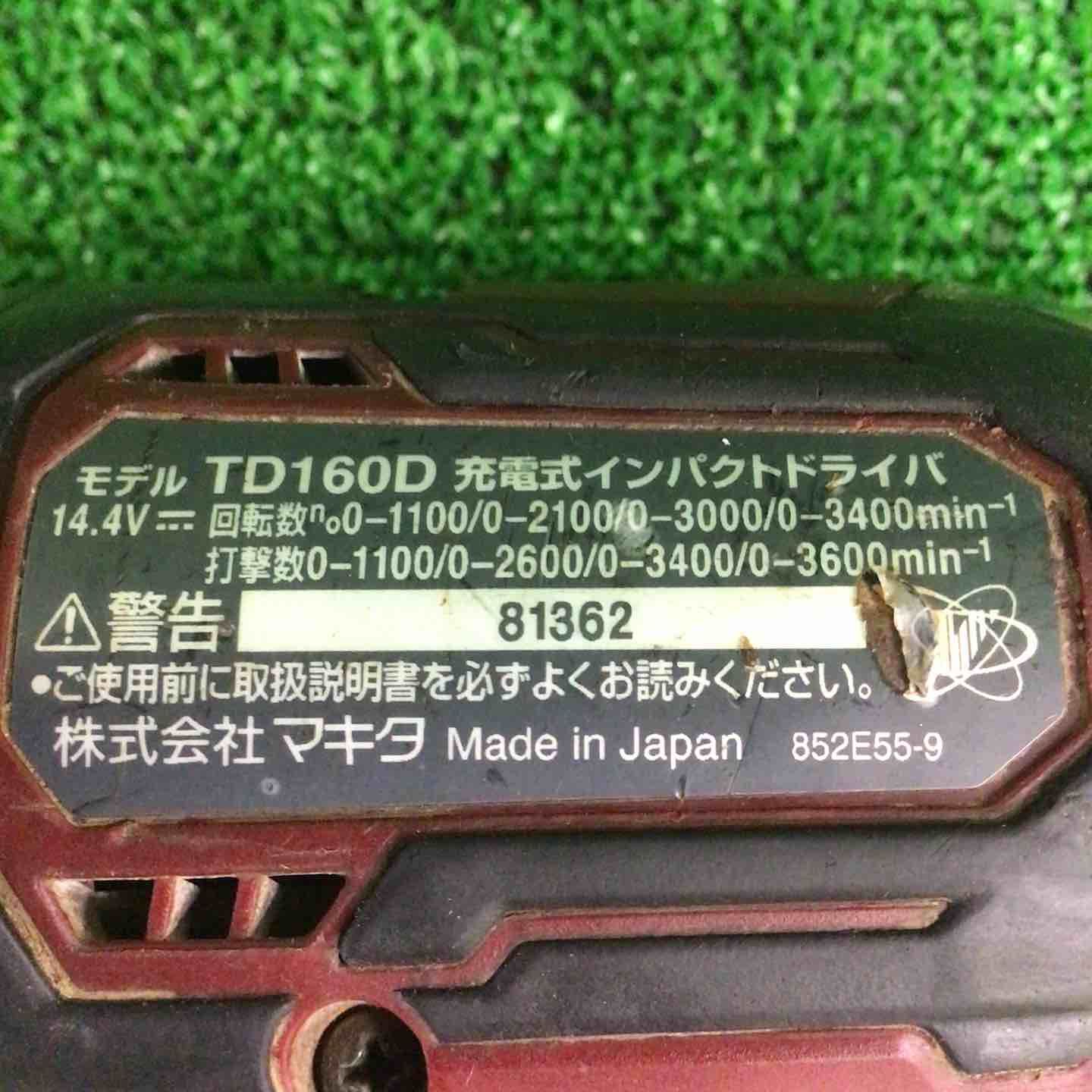 コードレスインパクトドライバー TD160DZAR