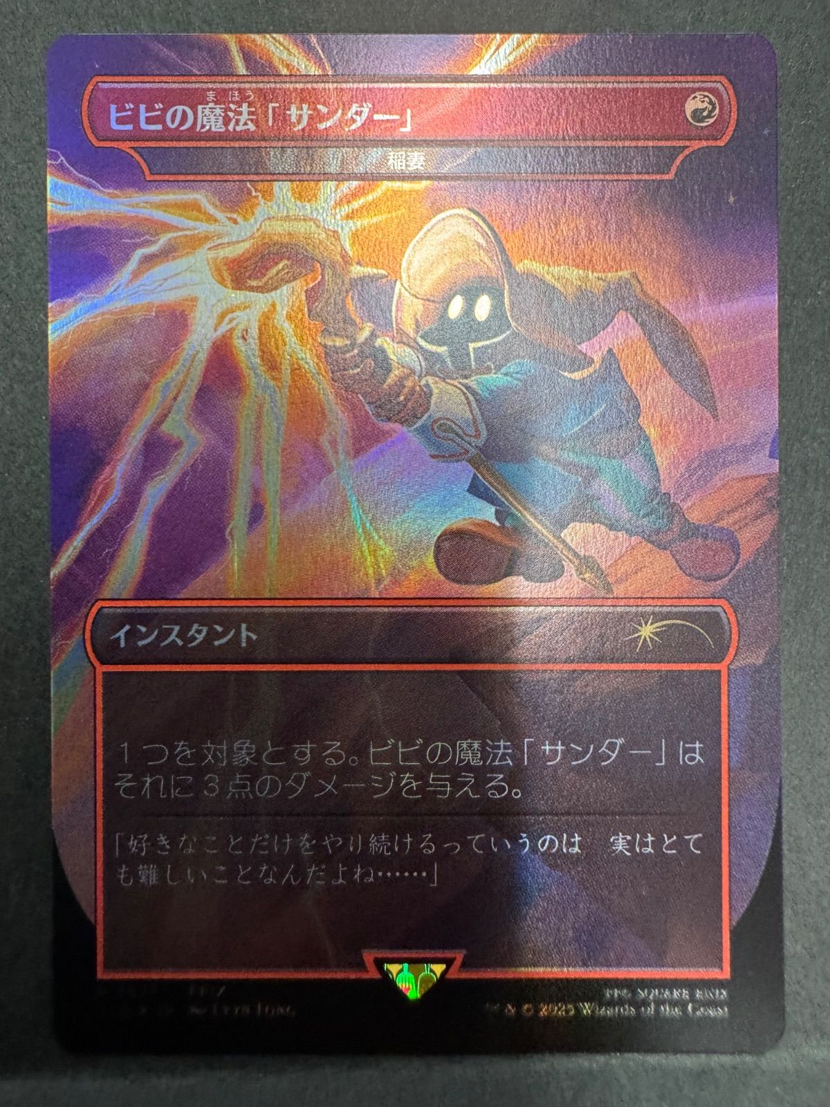 MTG ビビの魔法「サンダー」 稲妻 日本語 foil ボーダーレス