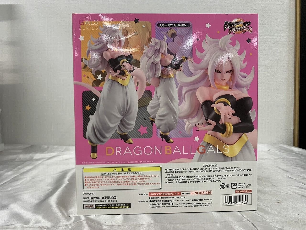 MegaHouse - 専用出品　ドラゴンボールギャルズ 人造人間21号 変身Ver. メガハウス Amazon.co.jp: ドラゴンボールギャルズ ドラゴンボール 人造人間