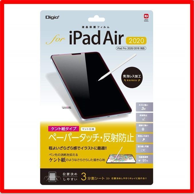 鉄道運行Sale中　iPad Air 10.9インチ 第4世代 64GB スカイブルー その他