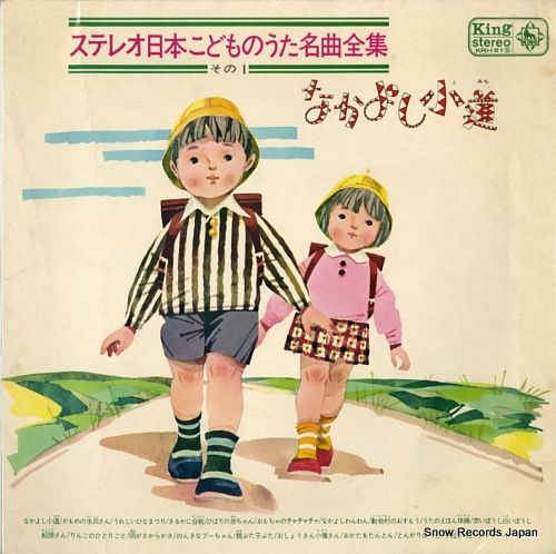 ゴロー サライ　48冊セット　 2001～2002年 ／ 小学館 Yahoo!オークション -「小学1年生 小学館」の落札相場・落札価格
