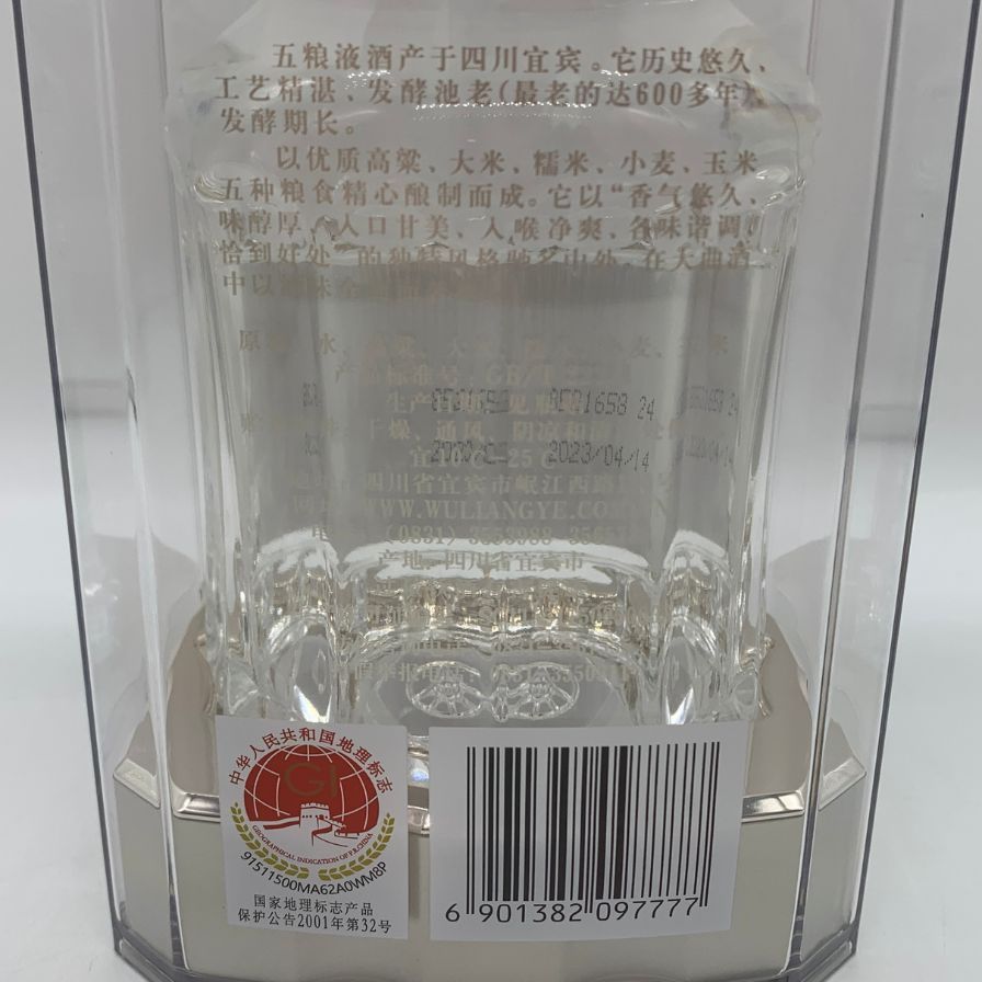 五粮液 1618 2023年 500ml 52％ 箱付き 中国酒【P1】 - メルカリ