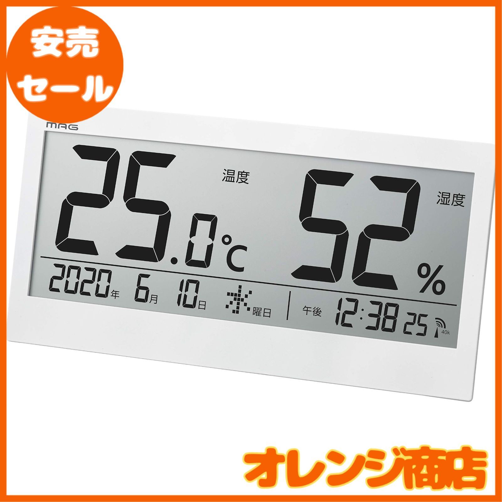 MAG マグ 温度計 湿度計 温湿度計 大型液晶 デジタル 電波時計 ビッグメーター 大画面 日付 曜日表示 置き掛け兼用 ホワイト TH-107WH-Z