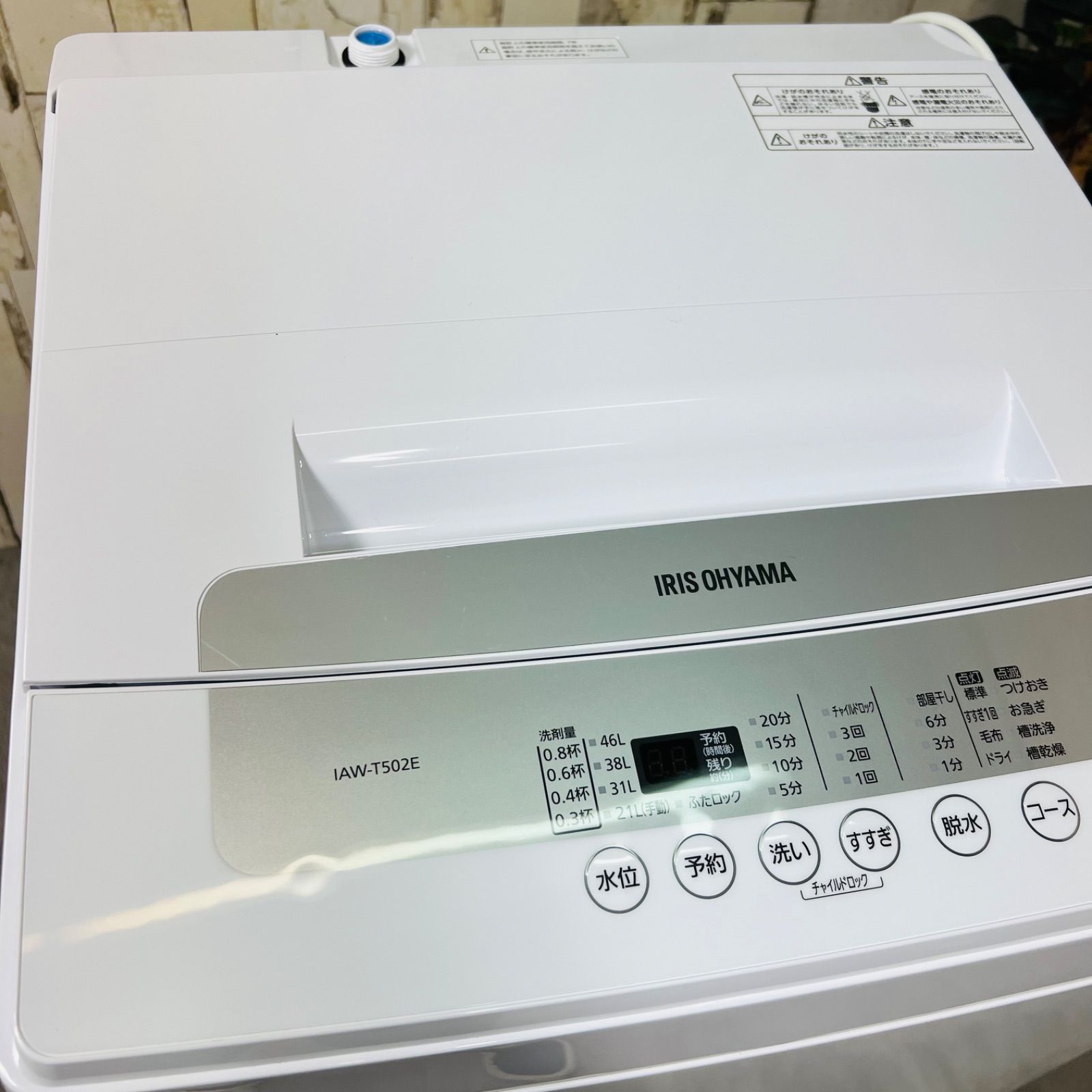 2021年製】IRISOHYAMA アイリスオーヤマ IAW-T502E 洗濯 RT3 ?楽天 