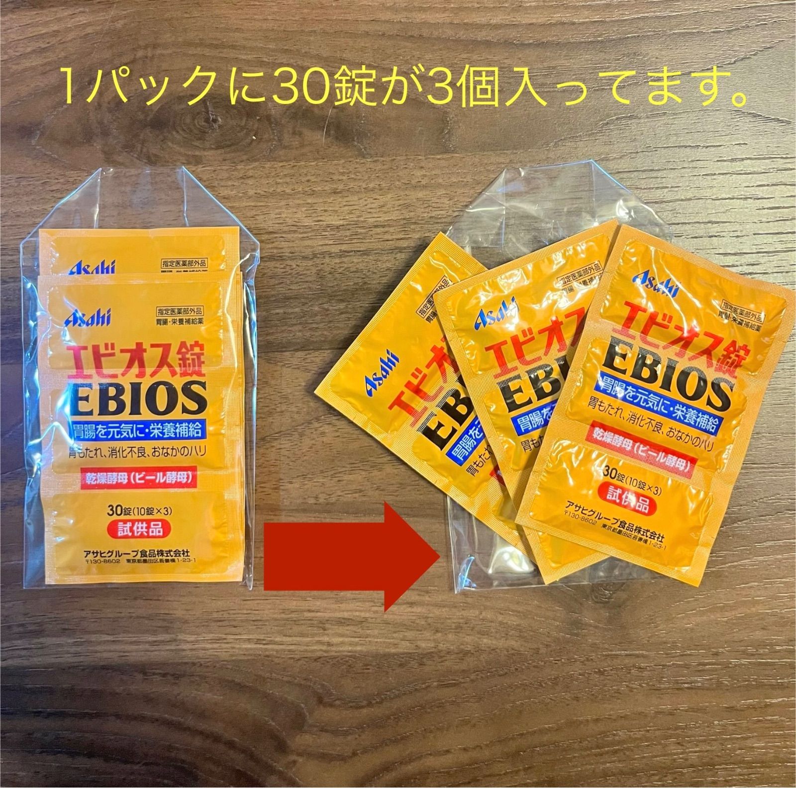 Asahi エビオス 2000錠×4箱 アサヒ エビオス錠 2000錠 4個 【公式通販】