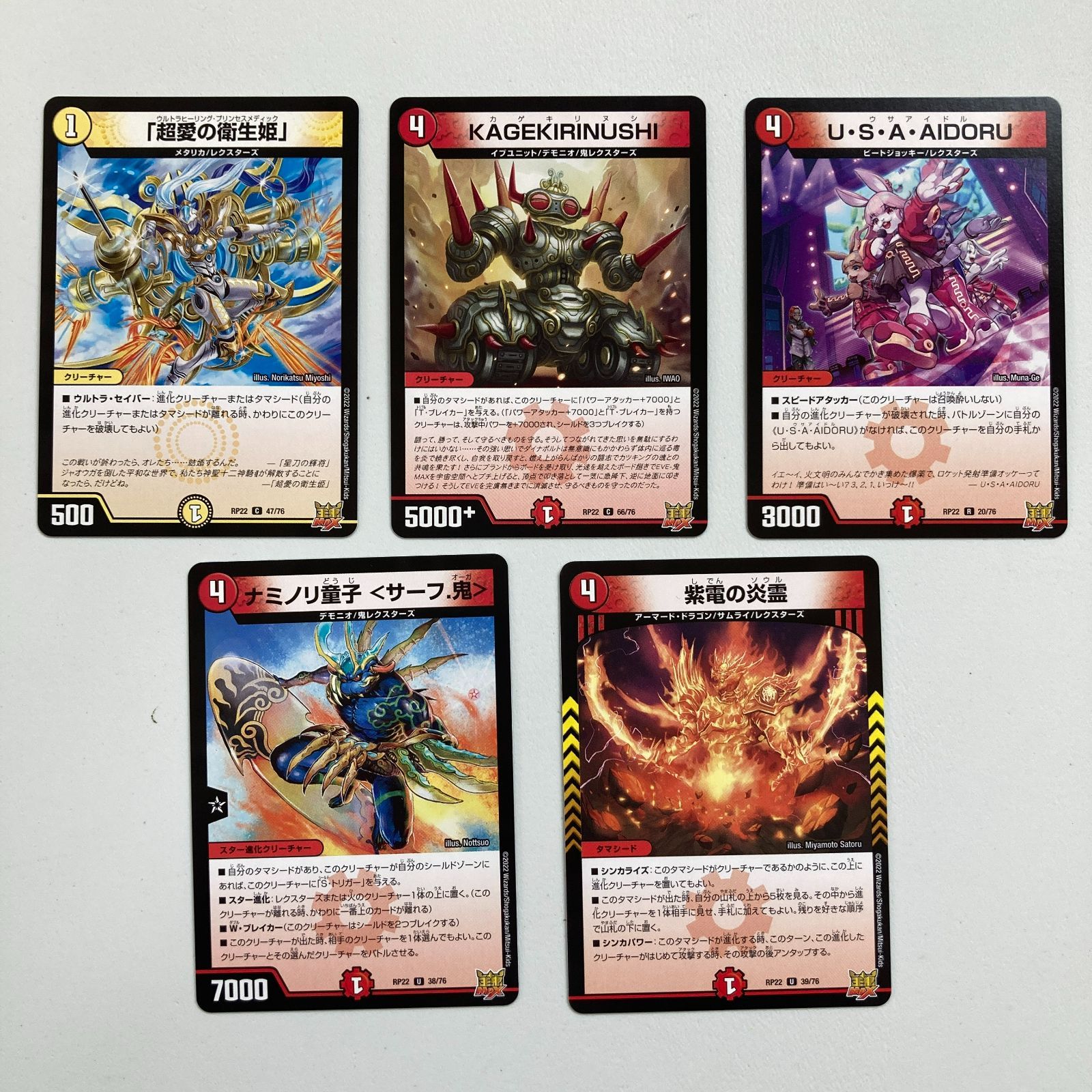 6827 ☆【まとめ売り】デュエル・マスターズ・カード デュエマ