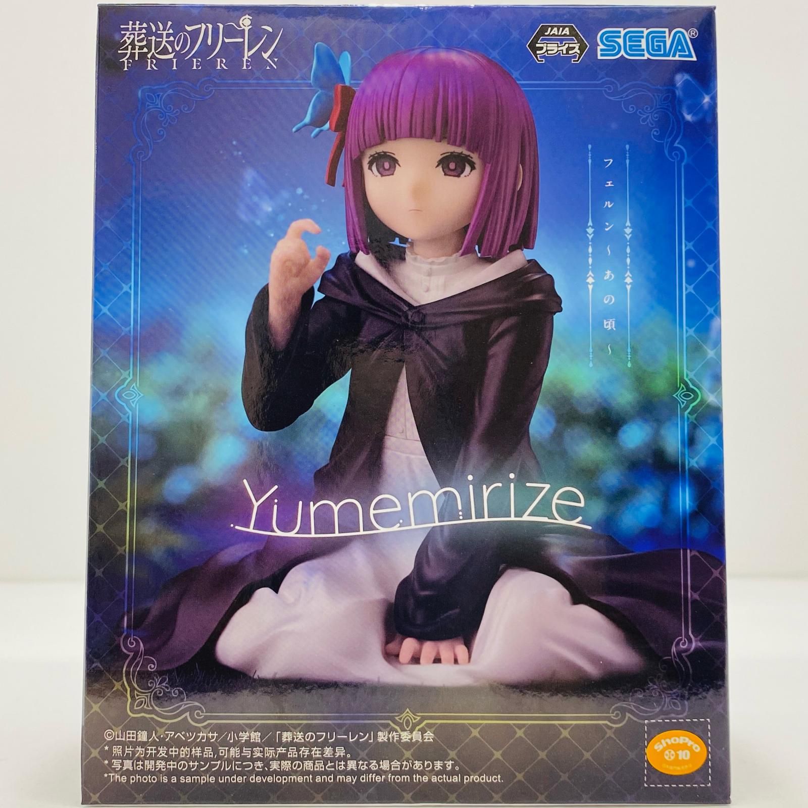 【15点】葬送のフリーレン★フィギュア★フェルンなど★まとめ売り★新品未開封品★ 中古 フィギュア 葬送のフリーレン フェルン あの頃 Yumemirize