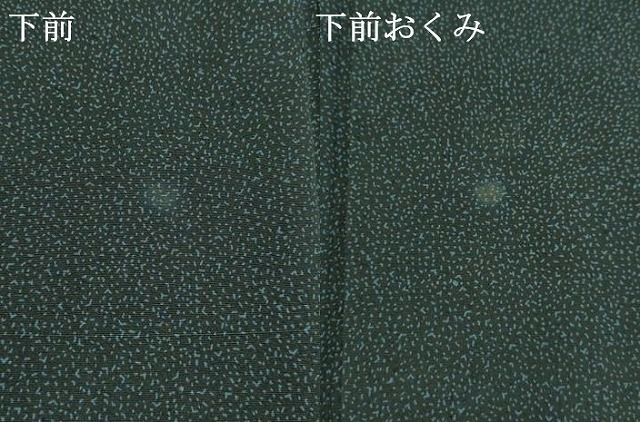 正絹