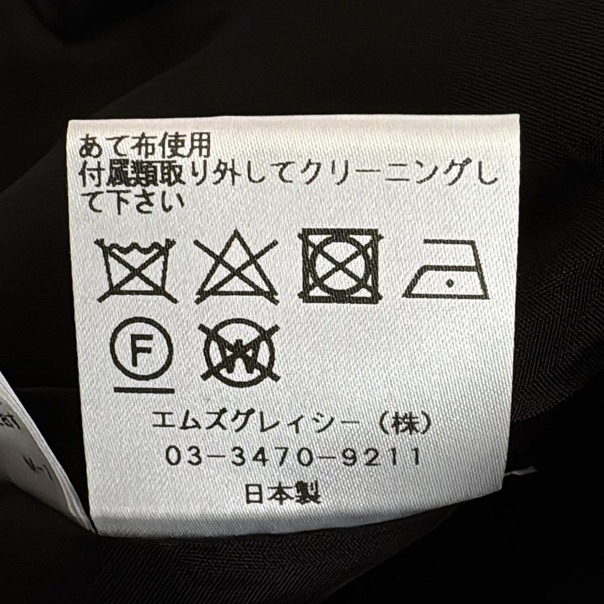 M'S GRACY(エムズグレイシー) ワンピース サイズ38 M レディース