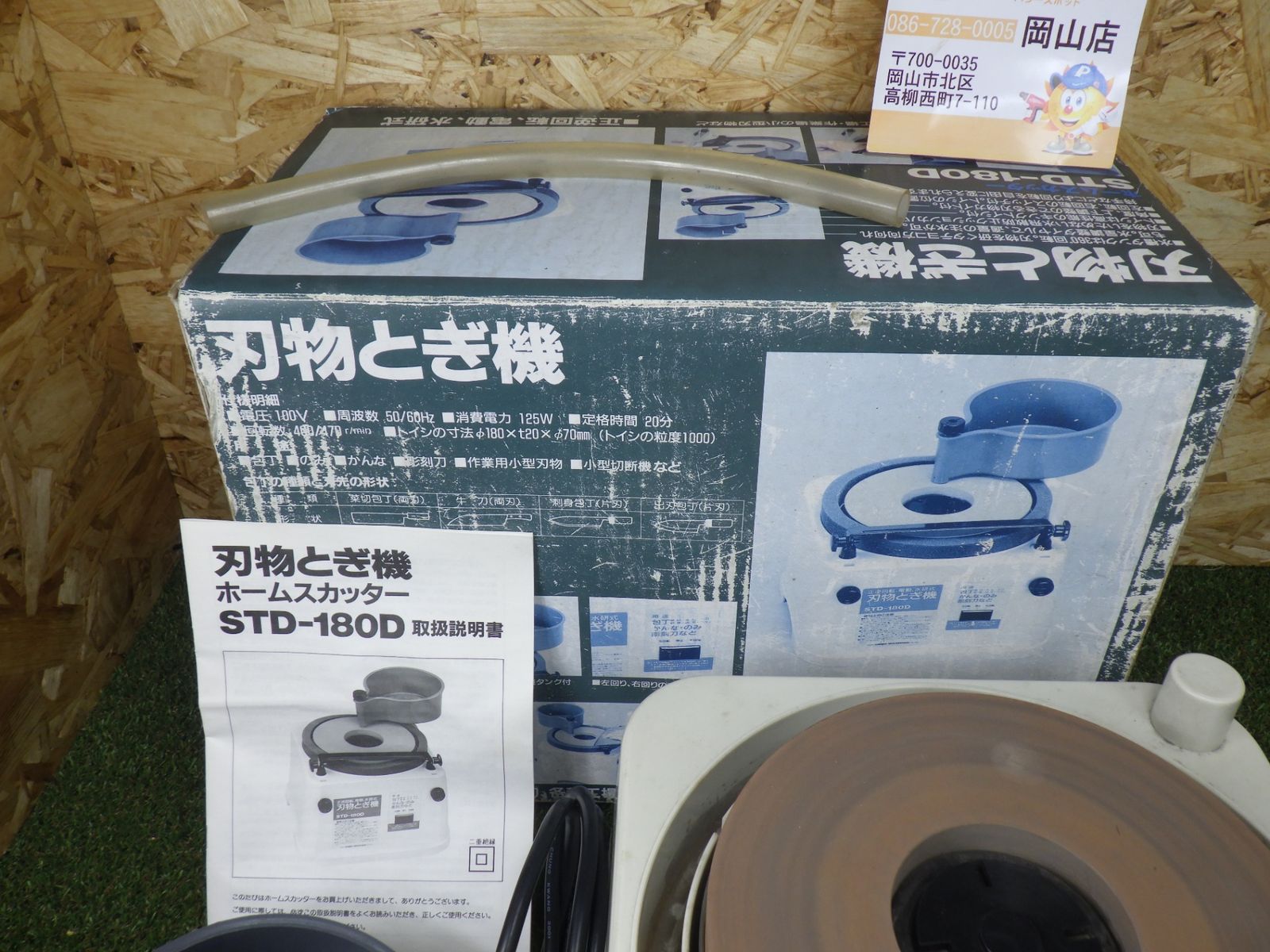 STD-180D 左右回転