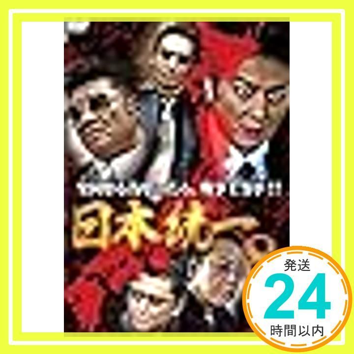 日本統一 全64巻 DVDレンタル落ち Amazon.co.jp: 日本統一 [レンタル落ち] : DVD