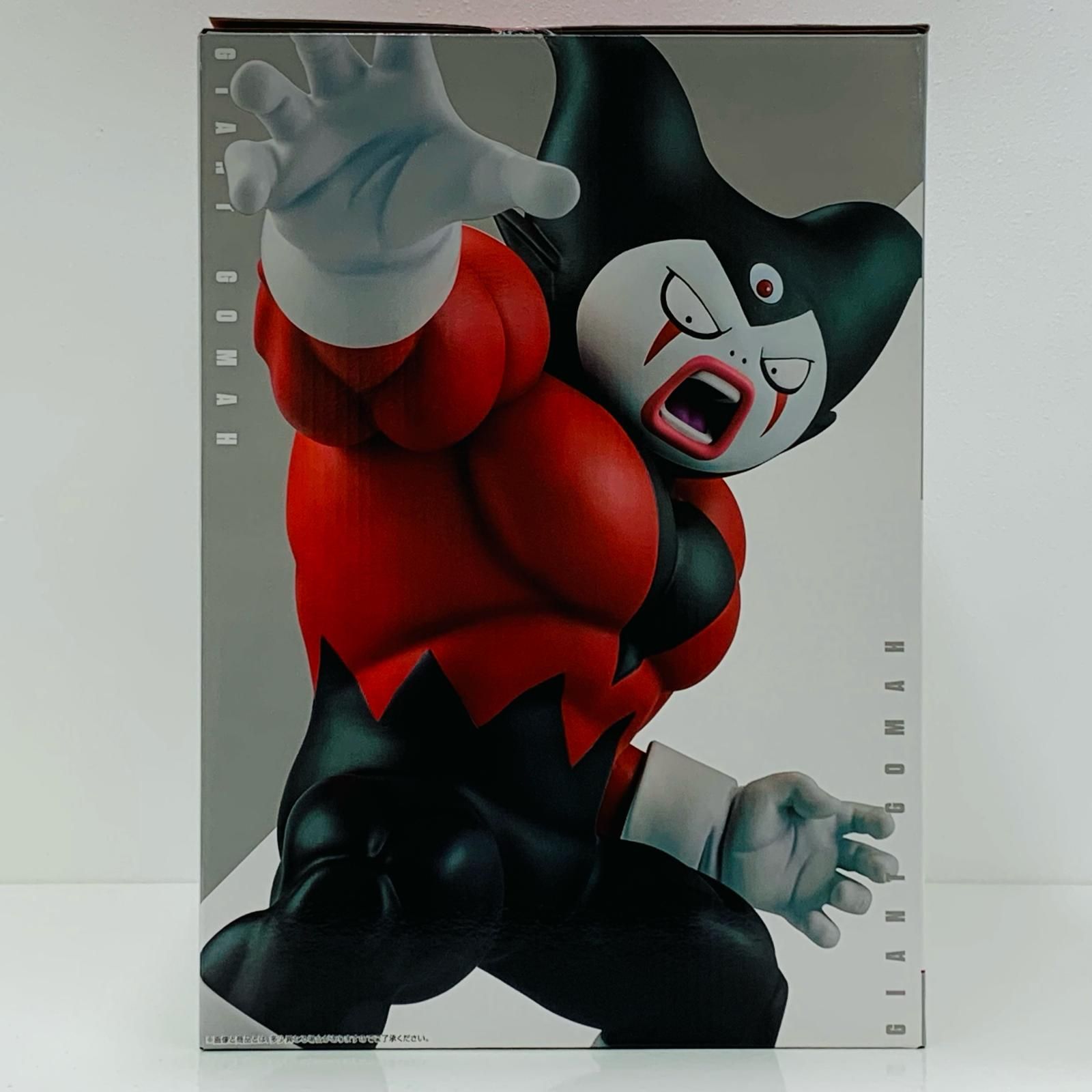 中古 フィギュア ドラゴンボール ジャイアントゴマー 一番くじ