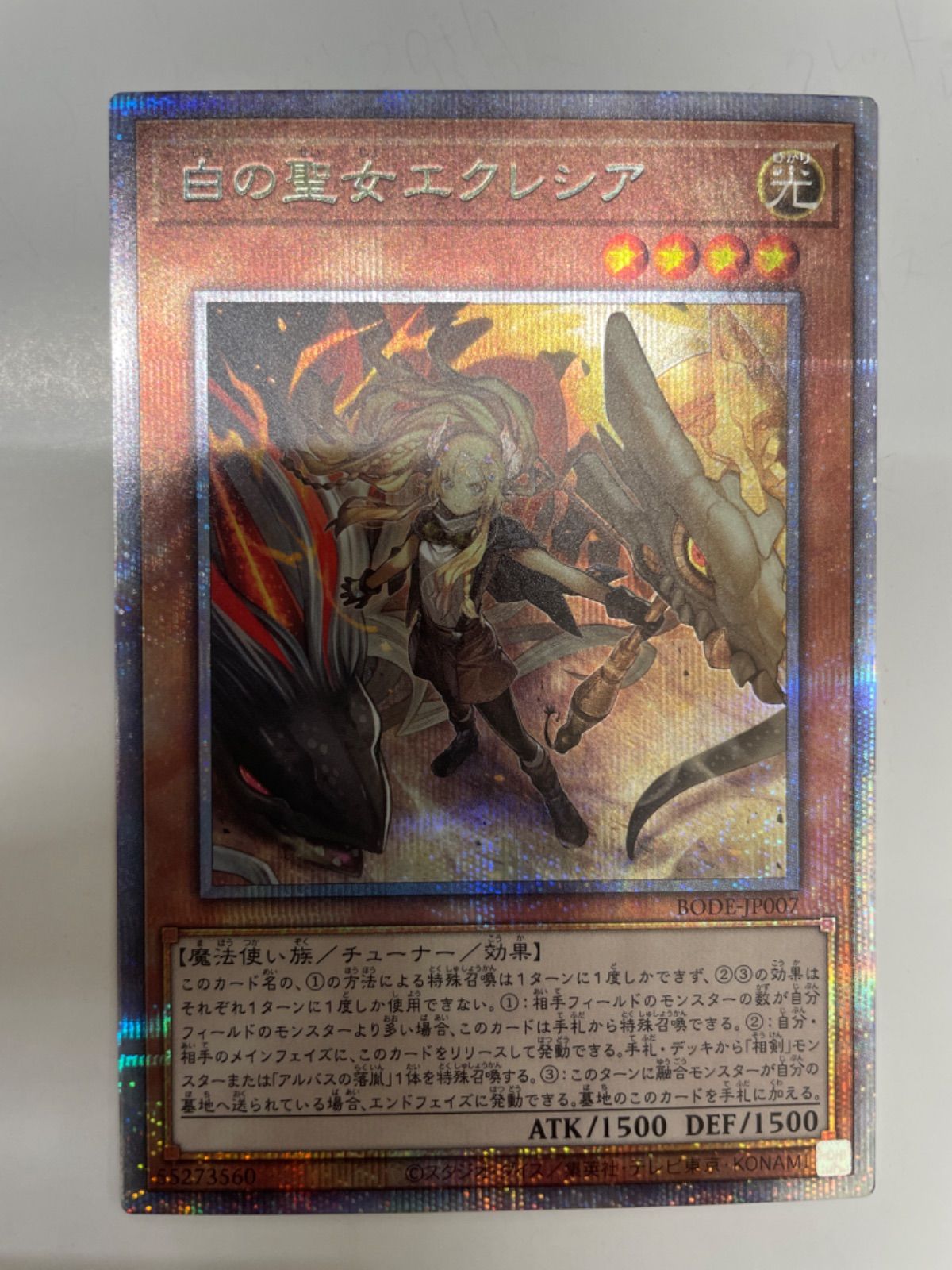 PSA 9 遊戯王 OCG 白の聖女 エクレシア プリシク BODE-JP007-