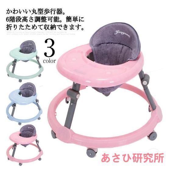 歩行器 赤ちゃん ベビー 室内 室外 高さ調整 ベビーウォーカー スタンダード 丸型歩行器 歩く練習 折り畳み式 歩行器 静音 テーブル付き 円形 車