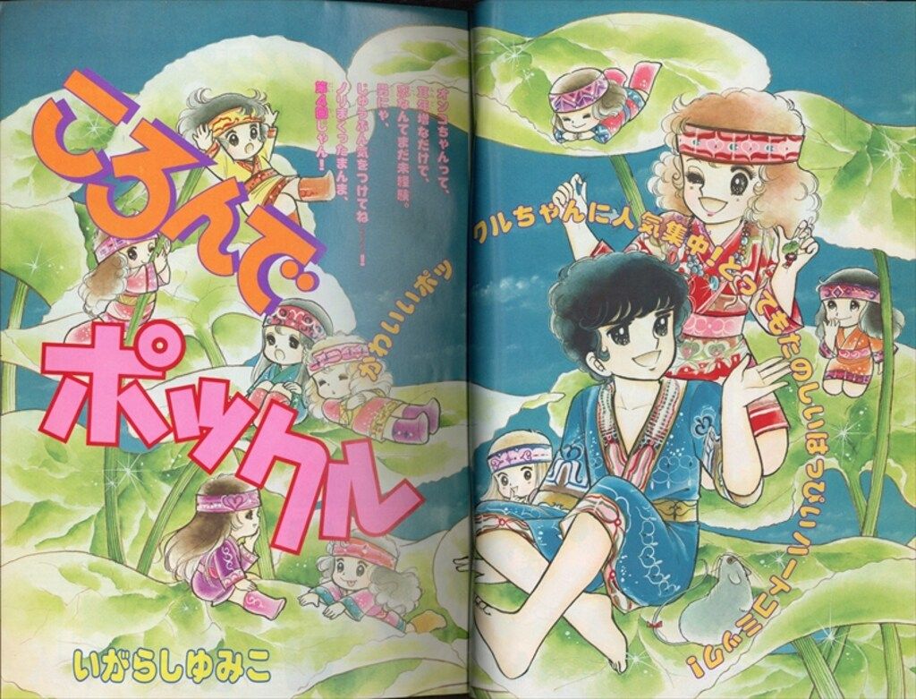講談社 1982年(昭和57年)の漫画雑誌 なかよし1982年(昭和57年)07月号