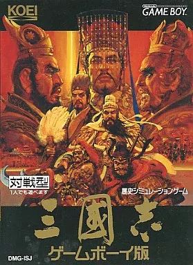 GBソフト 三國志 ゲームボーイ版