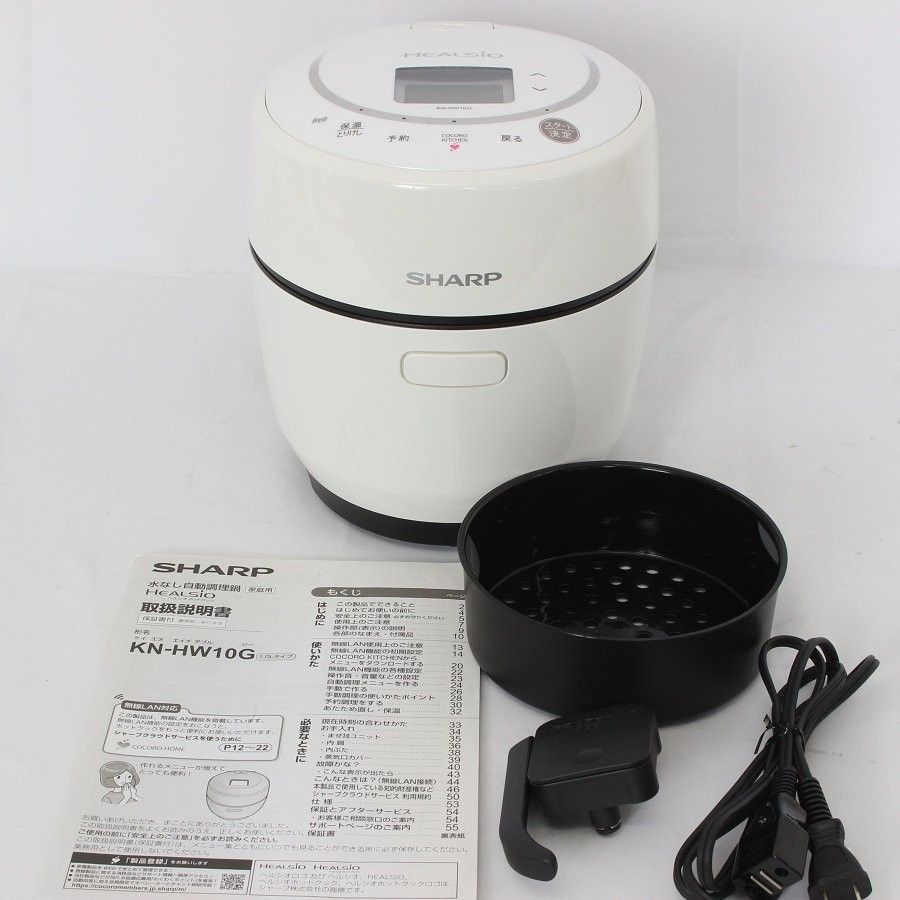 新品未使用！SHARP ヘルシオ ホットクック KN-HW10G-B 保証書付き 新品