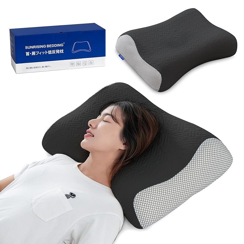 低反発 枕 首が痛くならない 安眠 枕 高め 横向き 枕 首 肩 フィット まくら 眠れる ピロー 枕 高さ調整 寝やすい 枕 真ん中窪み pillow 枕 大きめ 幅64cm×奥行40cm Sunrising Bedding 黒