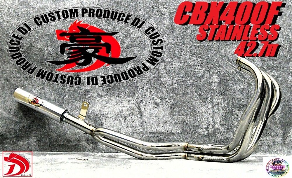 CBX400F 豪 ガニマタ マフラー ERステンレス42.7πアウター/関西