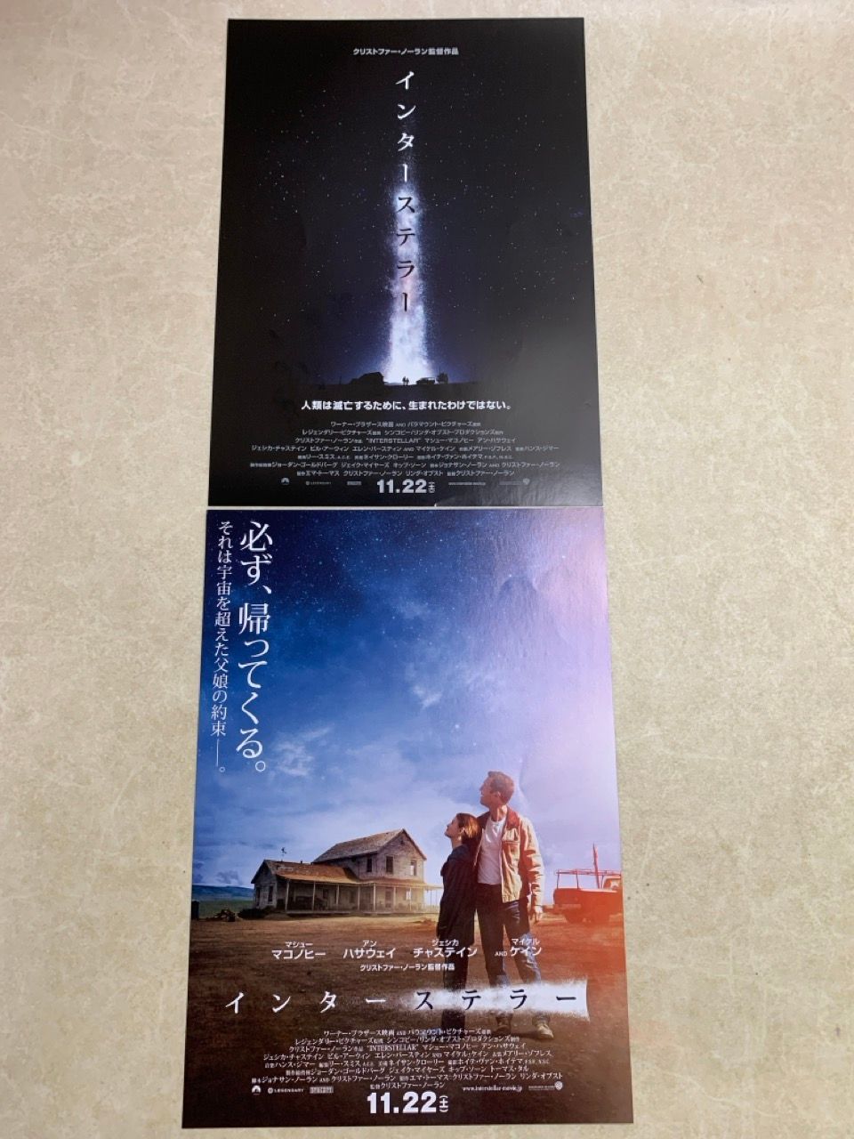 さらにお値下げしました。インターステラー　映画パンフレット　チラシ　フライヤー 映画チラシサイト：インターステラー