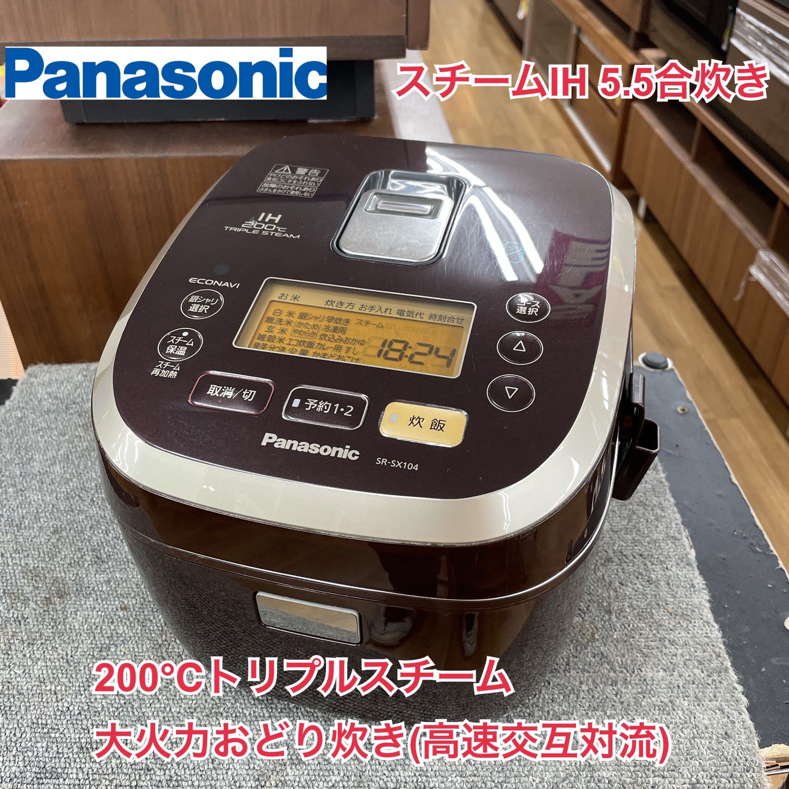 5.5合 スチームIHジャー炊飯器 SR-SS10 Panasonic IH炊飯器 SR-SS10