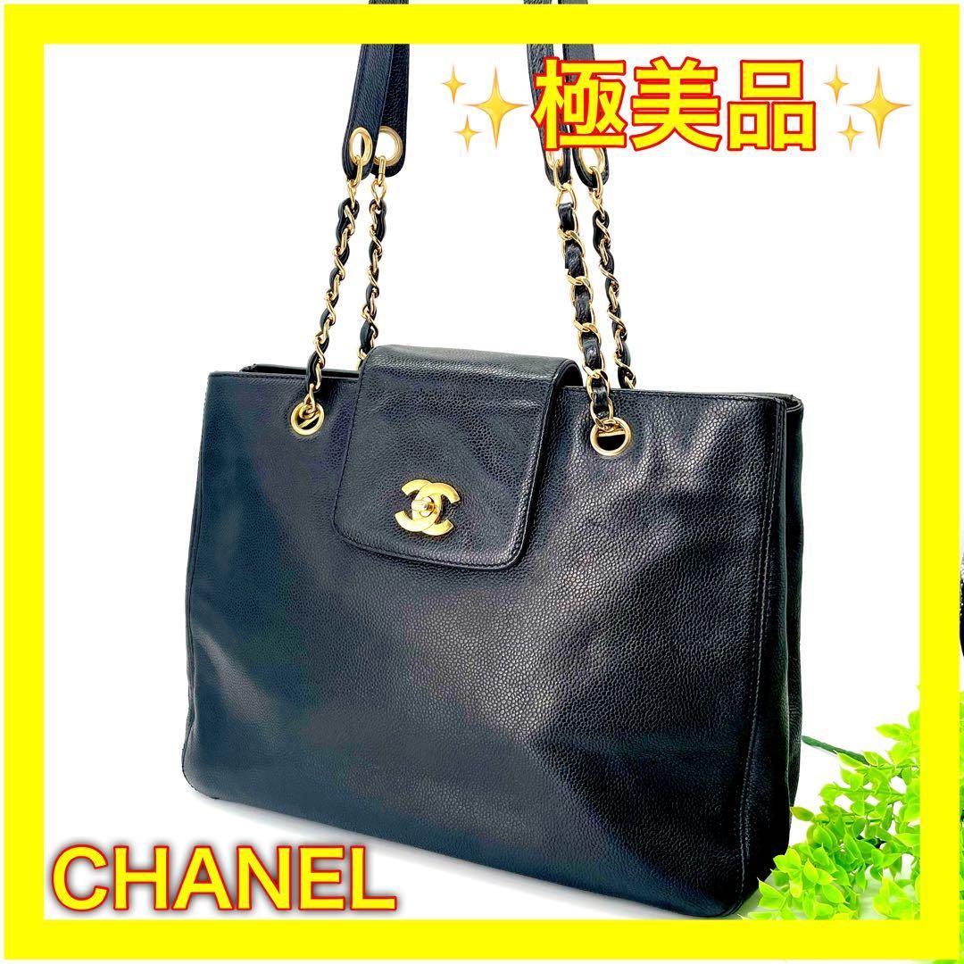 ✨超レア✨スーパーモデル シャネル CHANEL キャビアスキン ココマーク チェーンショルダー トートバッグ ハンドバッグ - メルカリ