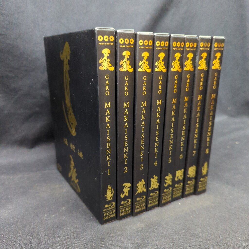 特撮　DVD 牙狼MAKAISENKI 初回版　全8巻 Amazon.co.jp: 牙狼 GARO MAKAISENKI [レンタル落ち] (全8巻