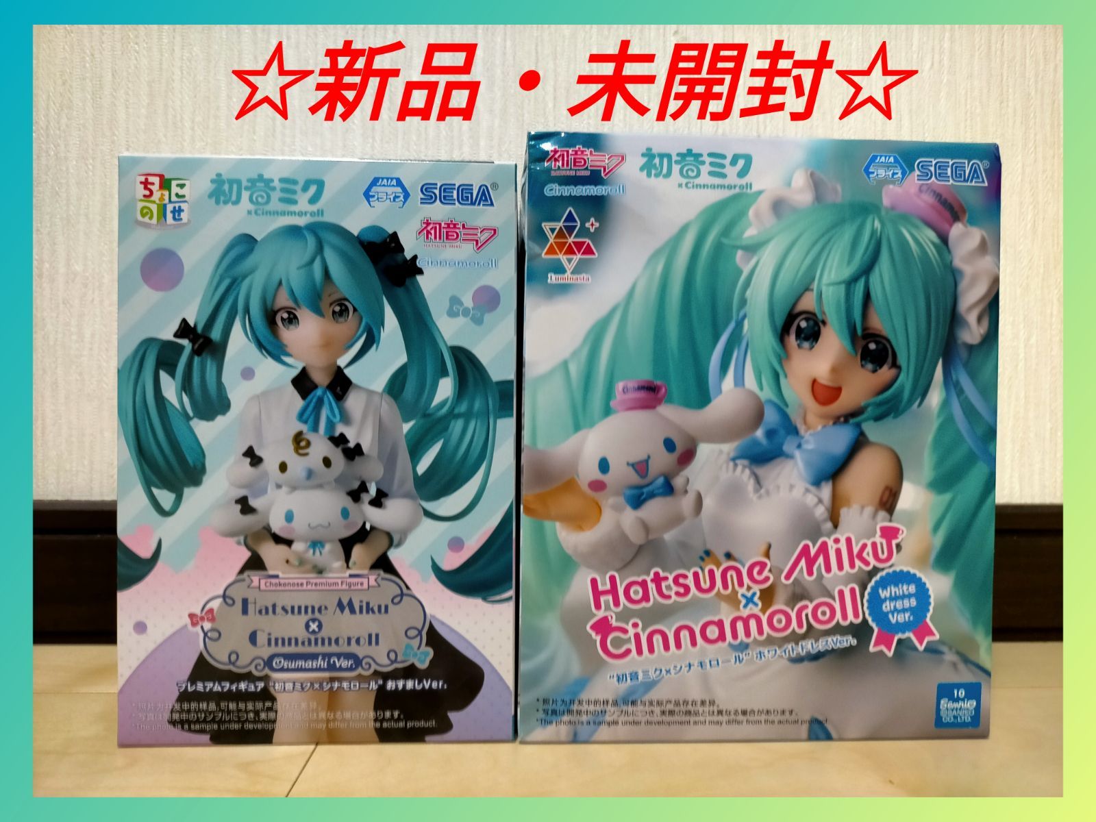 初音ミク Luminasta ちょこのせ シナモロール フィギュア 計22個