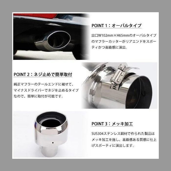 セレナ C26 ハイウェイスター オーバル マフラーカッター