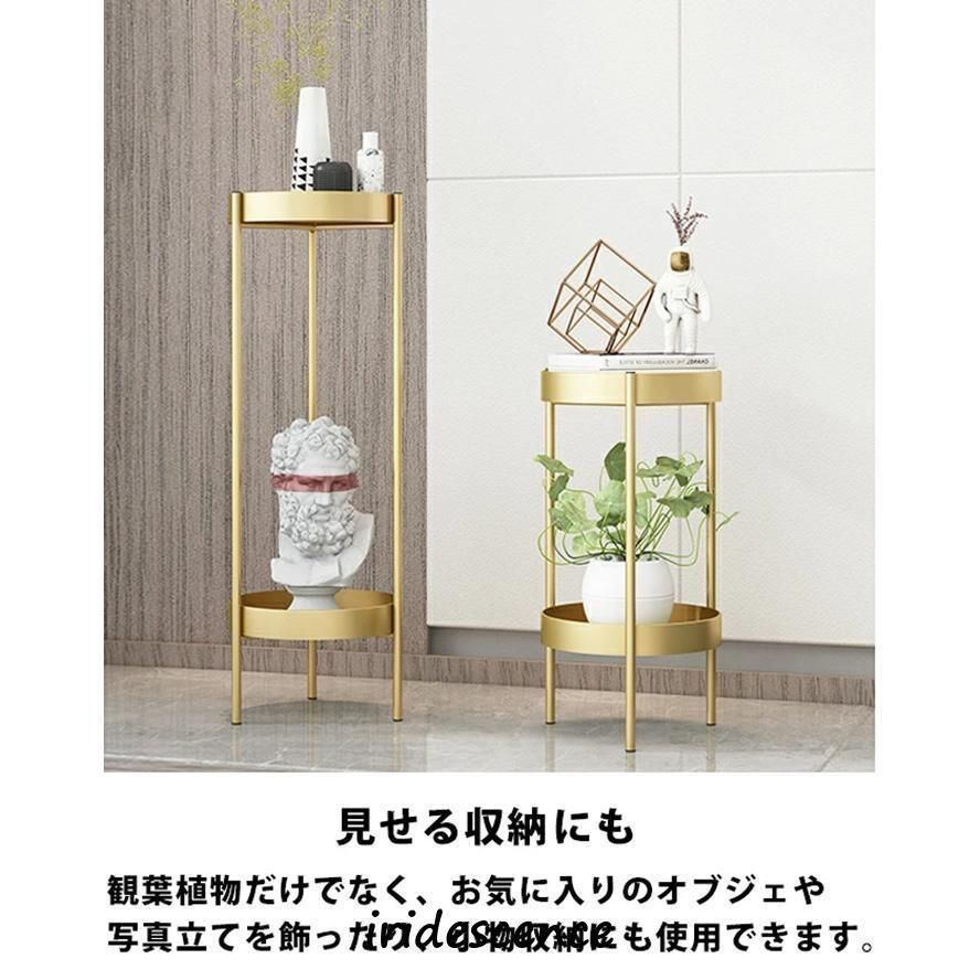ゴールド 植物棚