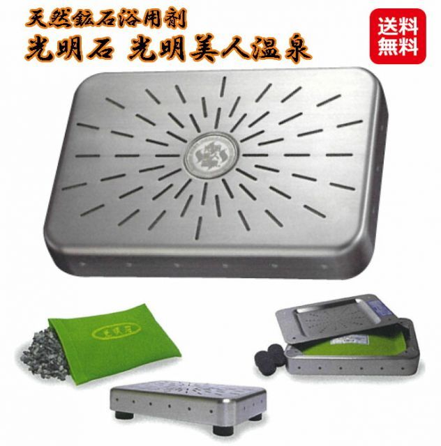 光明石 温泉 お風呂 天然鉱石 入浴剤 医薬部外品 遠赤外線 肩こり 腰 神経 疲労回復 冷え症 痔 産前産後の冷え mam
