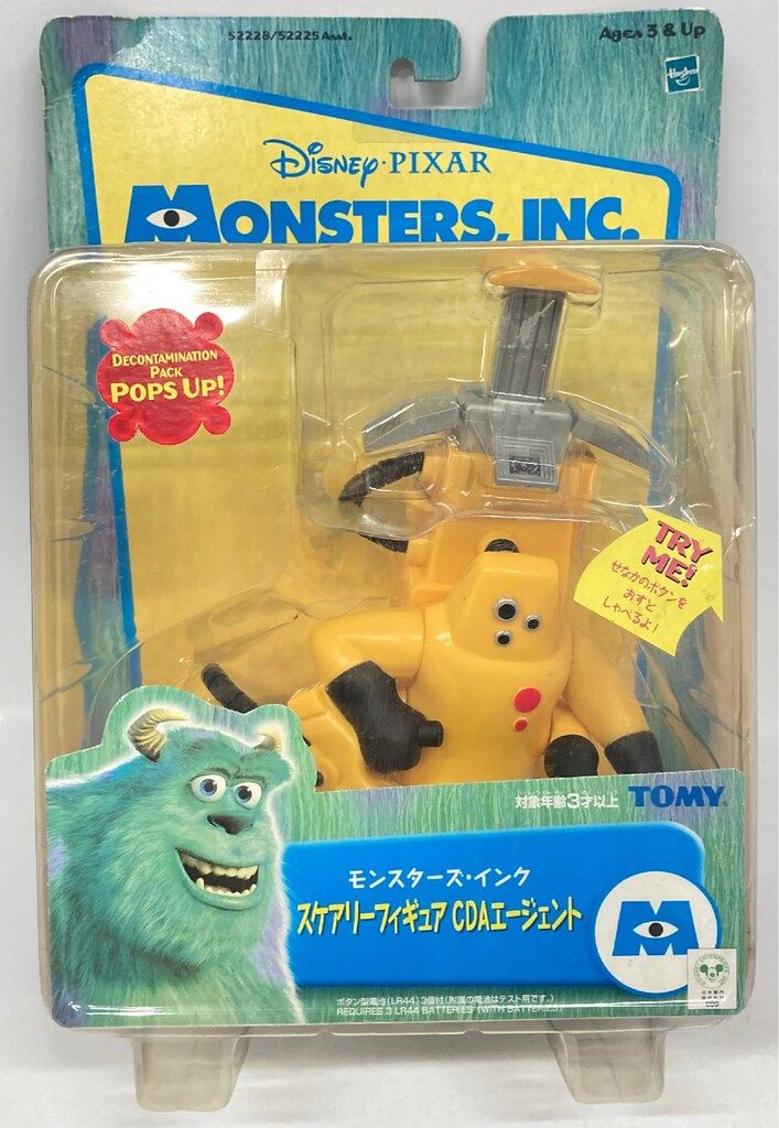 トミー スケアリーフィギュア CDAエージェント