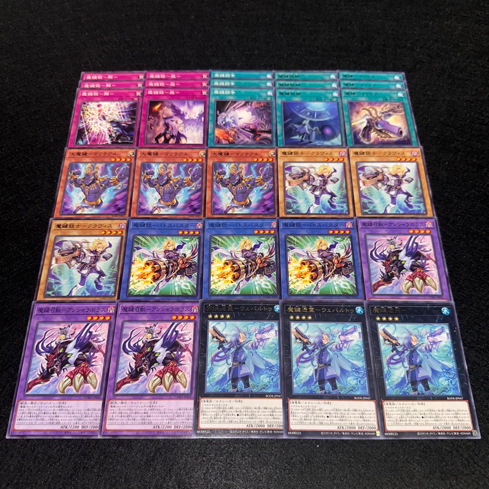 遊戯王】PNo.46 魔鍵 デッキパーツ - メルカリ