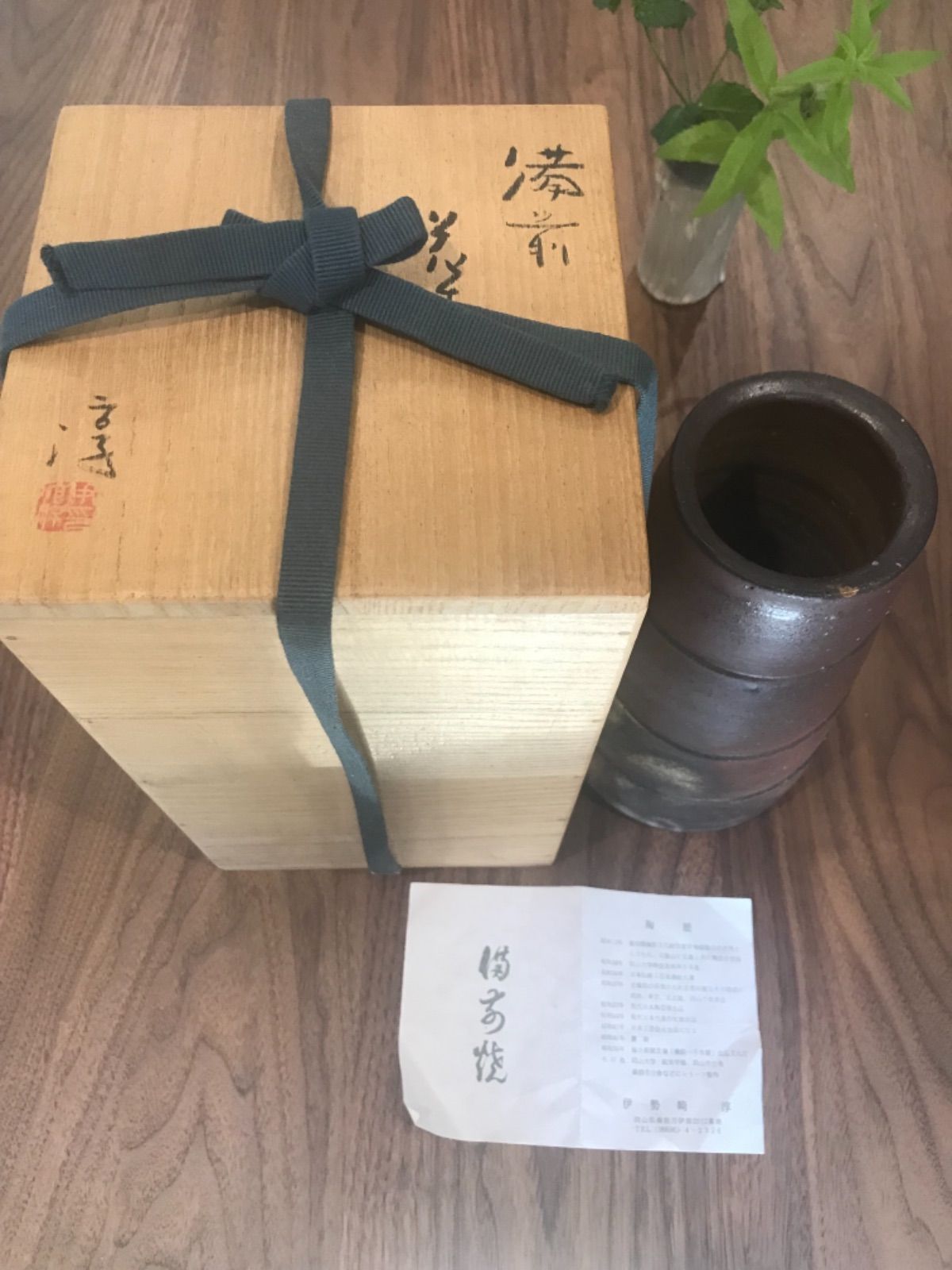 花生 備前焼 人間国宝 伊勢崎 淳作 - メルカリ