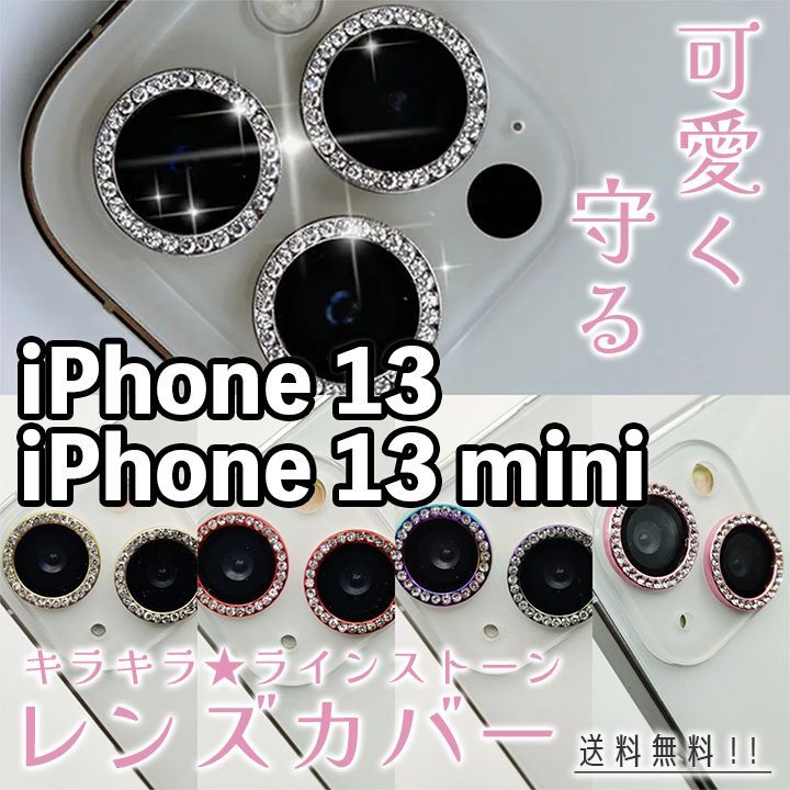 デコフレーム ぬがさ iPhone1 2用ゴールド レンズフィルム キラキ